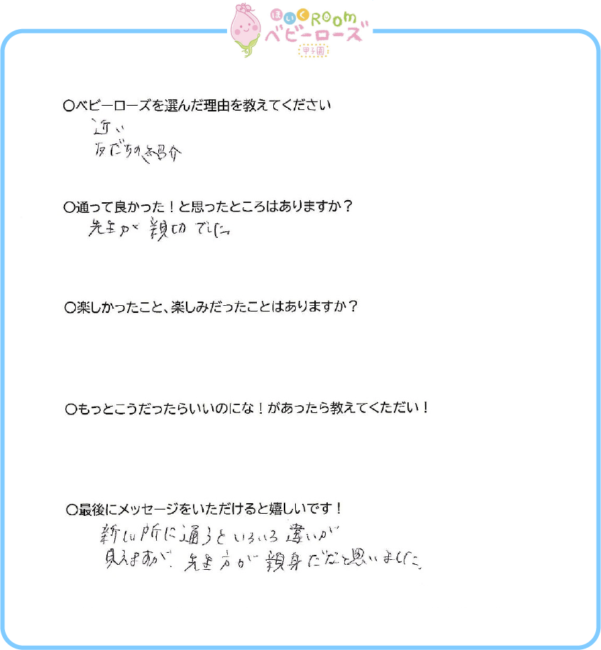 保護者アンケート01