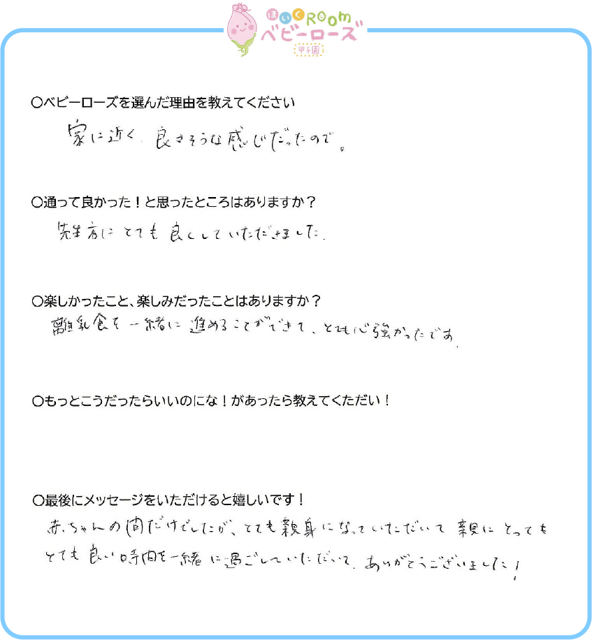 保護者アンケート01